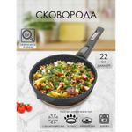 Сковорода алюминий, 22 см, антиприг, Мечта, Премиум, сер, 022901, съем руч