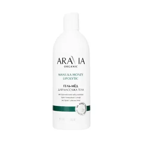 Гель-мед для массажа тела с экстрактом апельсина, 500 мл ARAVIA Organic