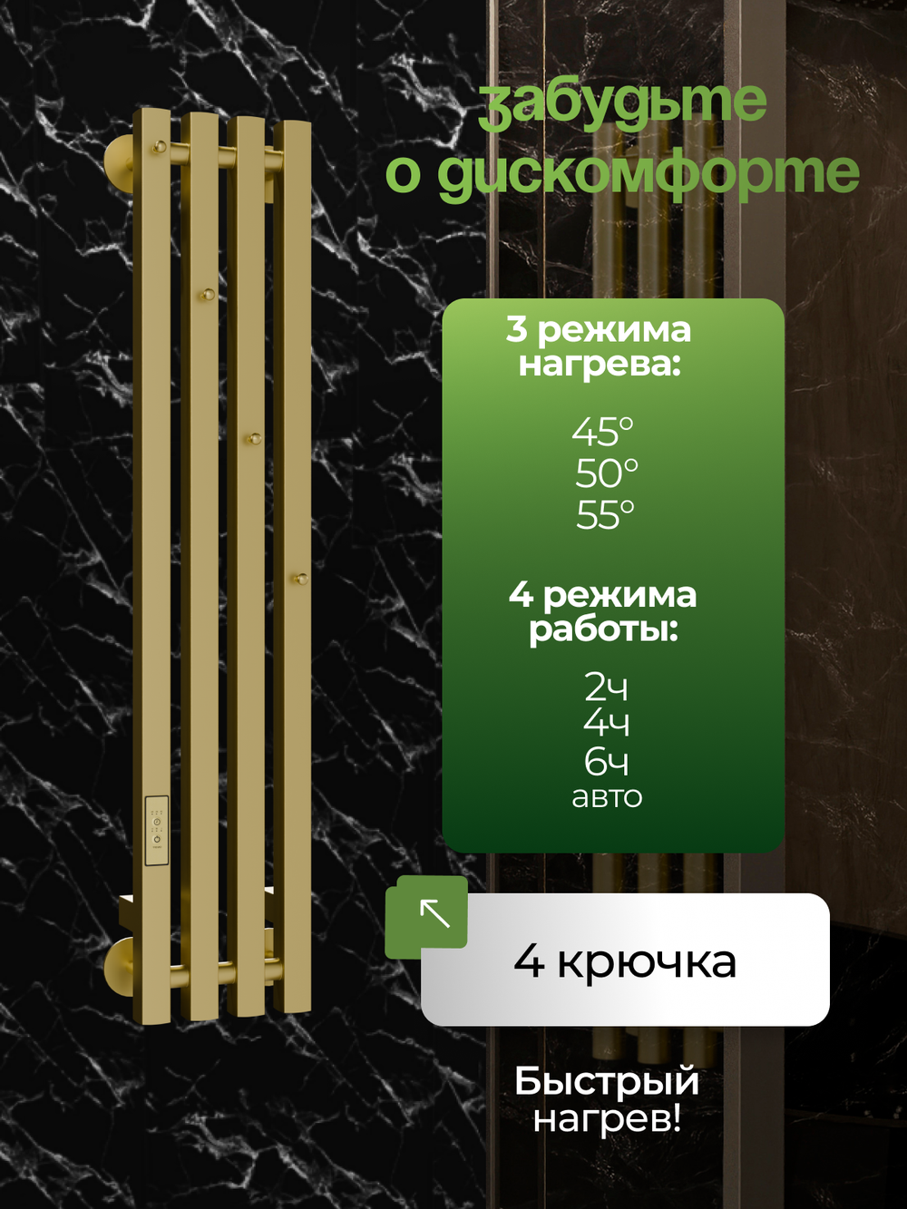 Полотенцесушитель электрический золото матовое 90 x 18 вертикальный Marco PRO 4