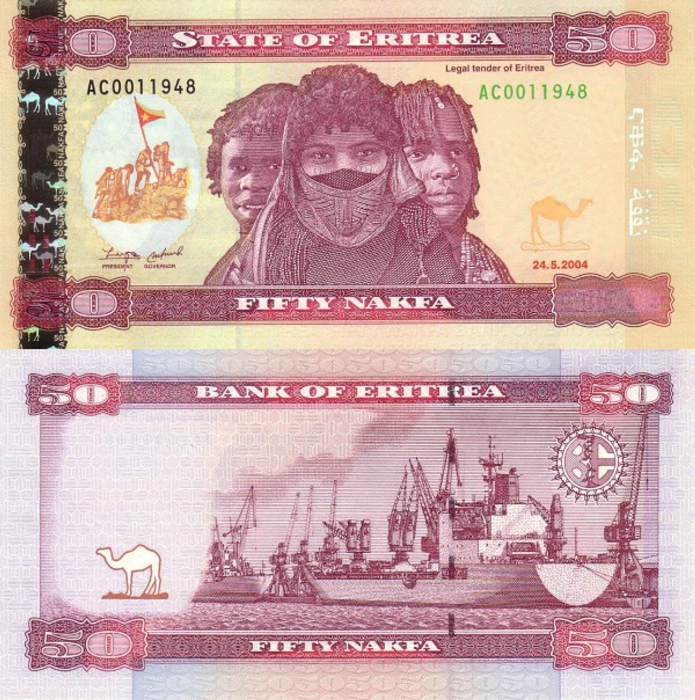 Эритрея 50 накфа 2004 Грузовые суда в порту Массауа UNC