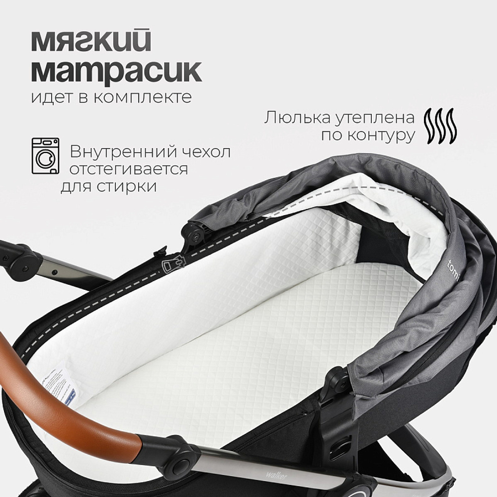 Детская коляска 3 в 1 Tomix Walker LUX GREY+DARK GREY