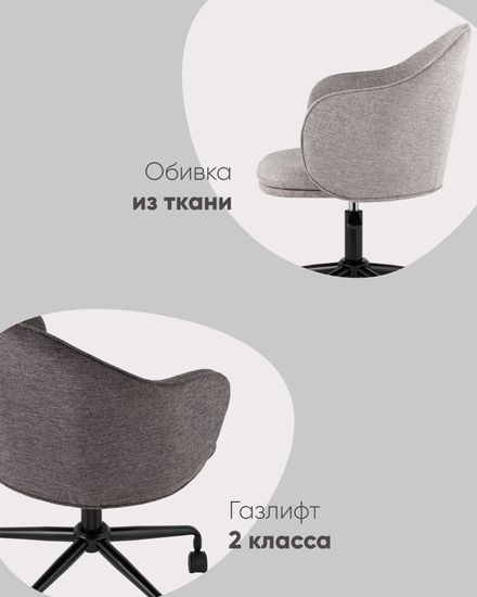 Стул офисный Echo темно-серый