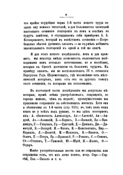 История местничества в Московском государстве в XV-XVII веках | А. И. Маркевич