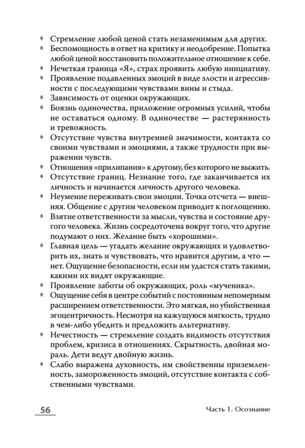 Если мама - токс... Как освободиться из враждебных отношений