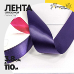 Лента Атласная 3,8см х 110м Полиэстер класс А (Фиолетовый)