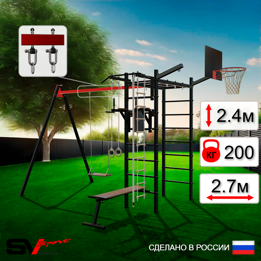Уличный спортивно-игровой комплекс Sv Sport У3184КВ1 (Турник/Брусья/Скамья/Деревянные/Подвесы на втулке/Щит баскет/Кронш бокс/Канат/Кольца/Лестница)