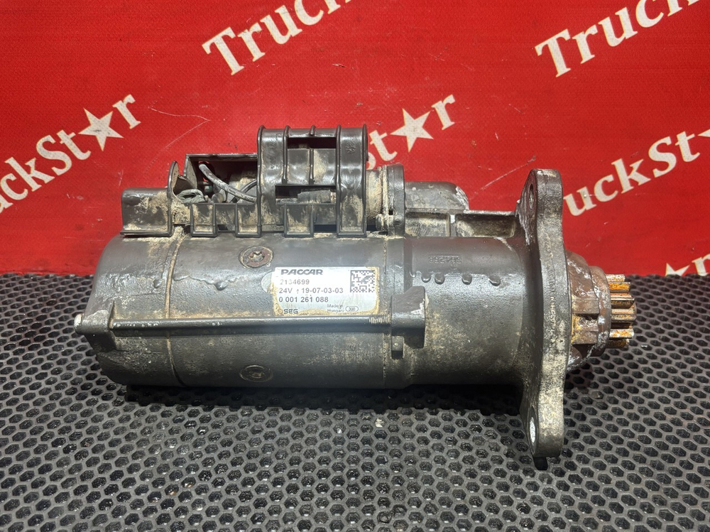 Стартер 2019г