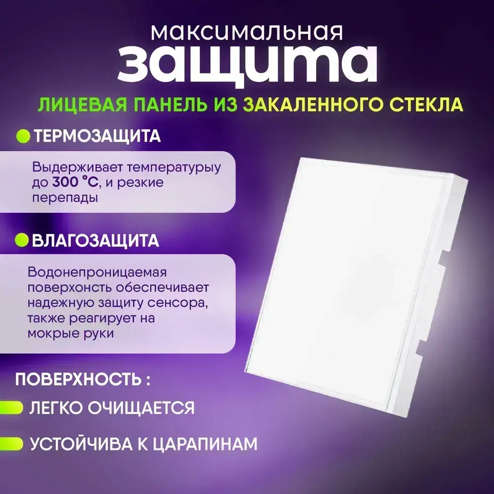 Сенсорный выключатель 2 сенсора, двухклавишный, панель из закаленного стекла с подсветкой, белый