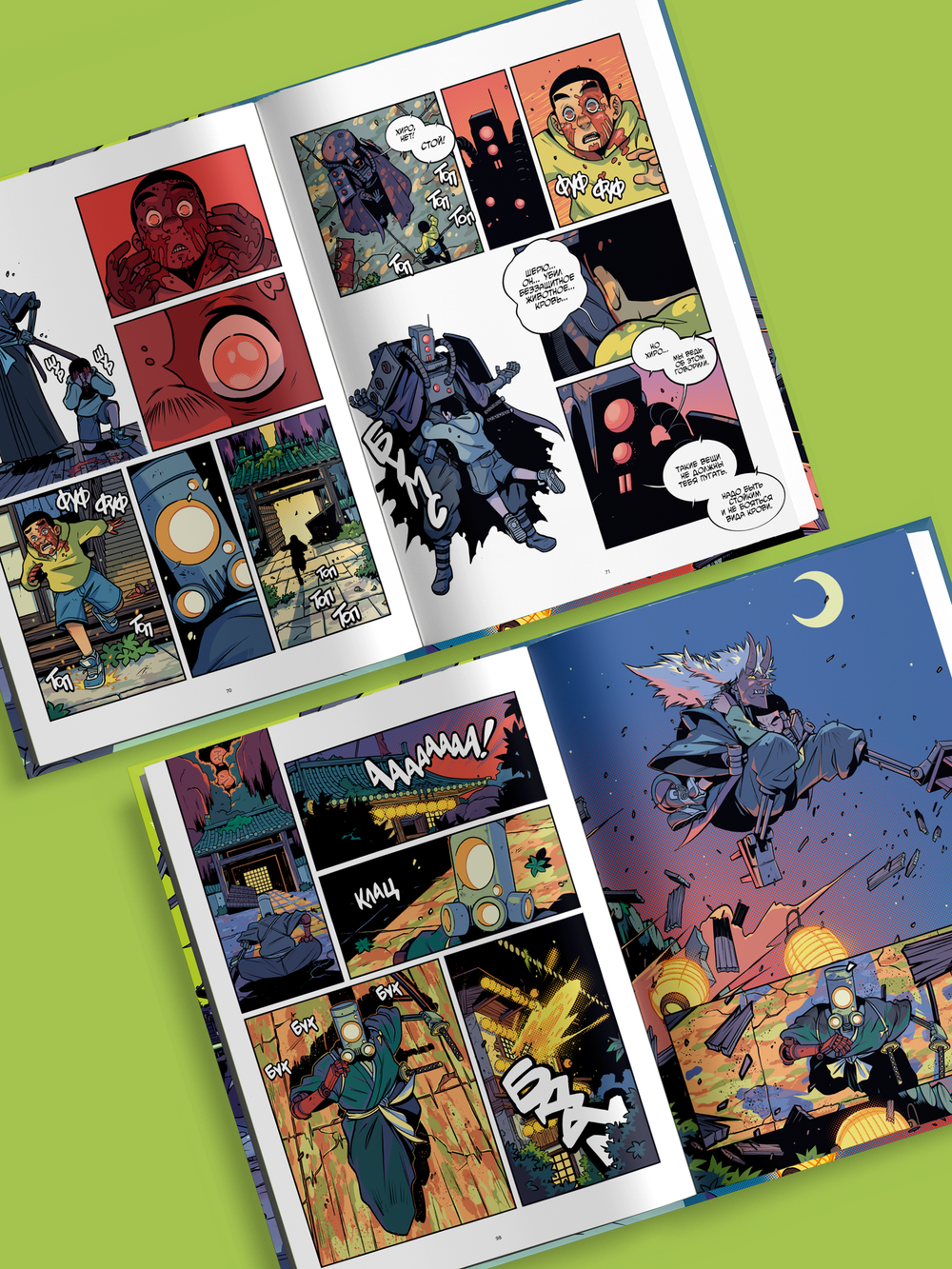 Комикс Yojimbot: Ржавые ночи. Графический роман. Том 2