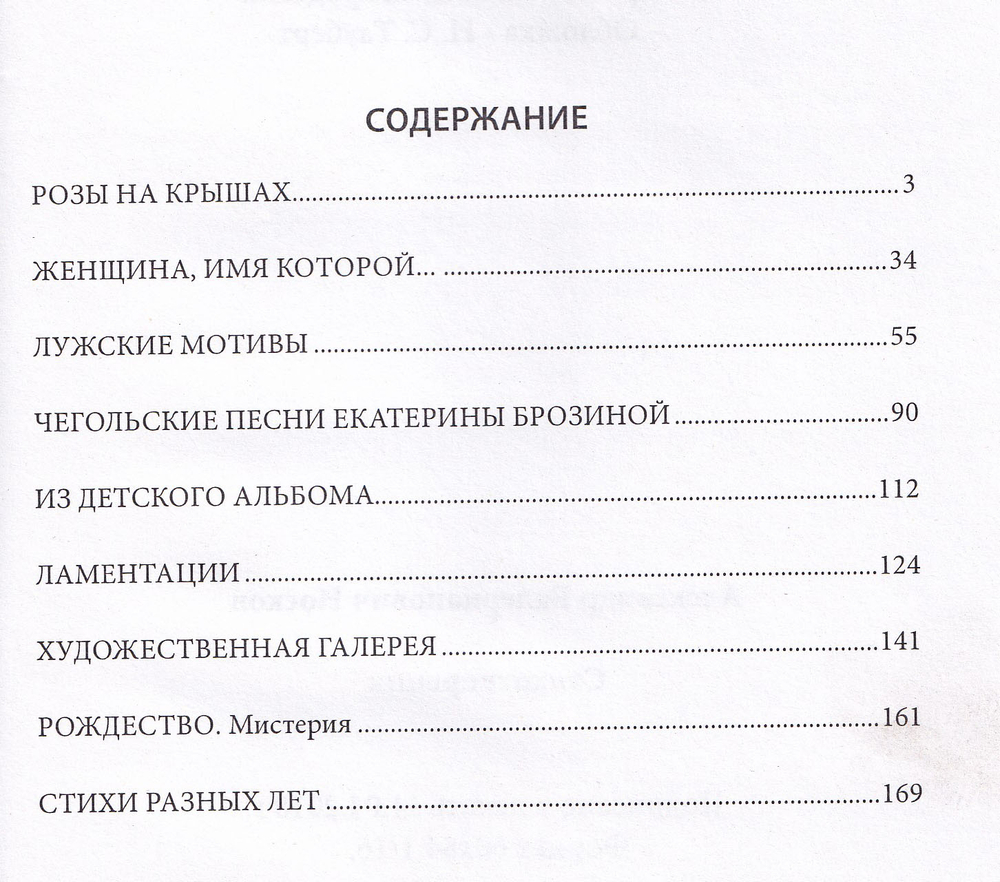 Стихотворения