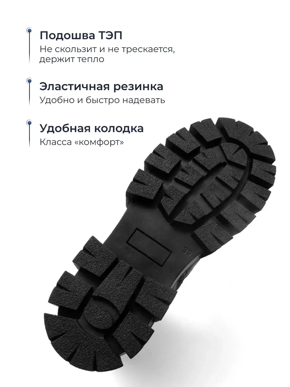 Ботинки Unity W780M