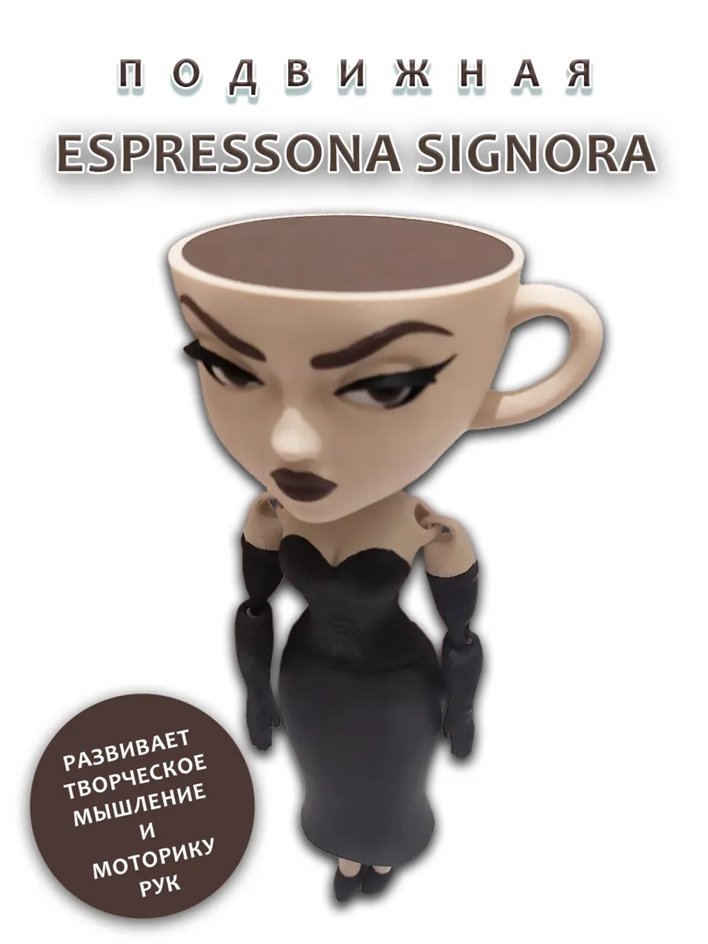 Эспрессона Синьора