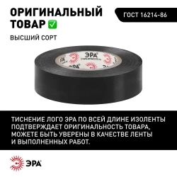 Изолента черная набор 10 шт ПВХ набор 15мм х 10м