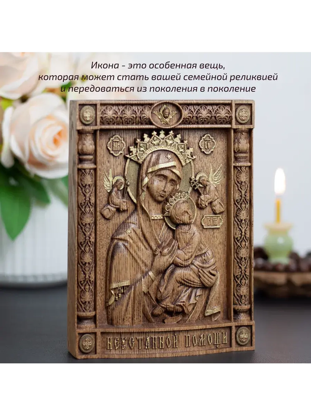 Неустанной Помощи икона Божией Матери деревянная, ясень 01