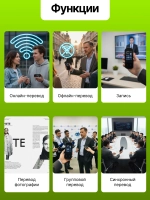 Портативный переводчик Delisimple Z2