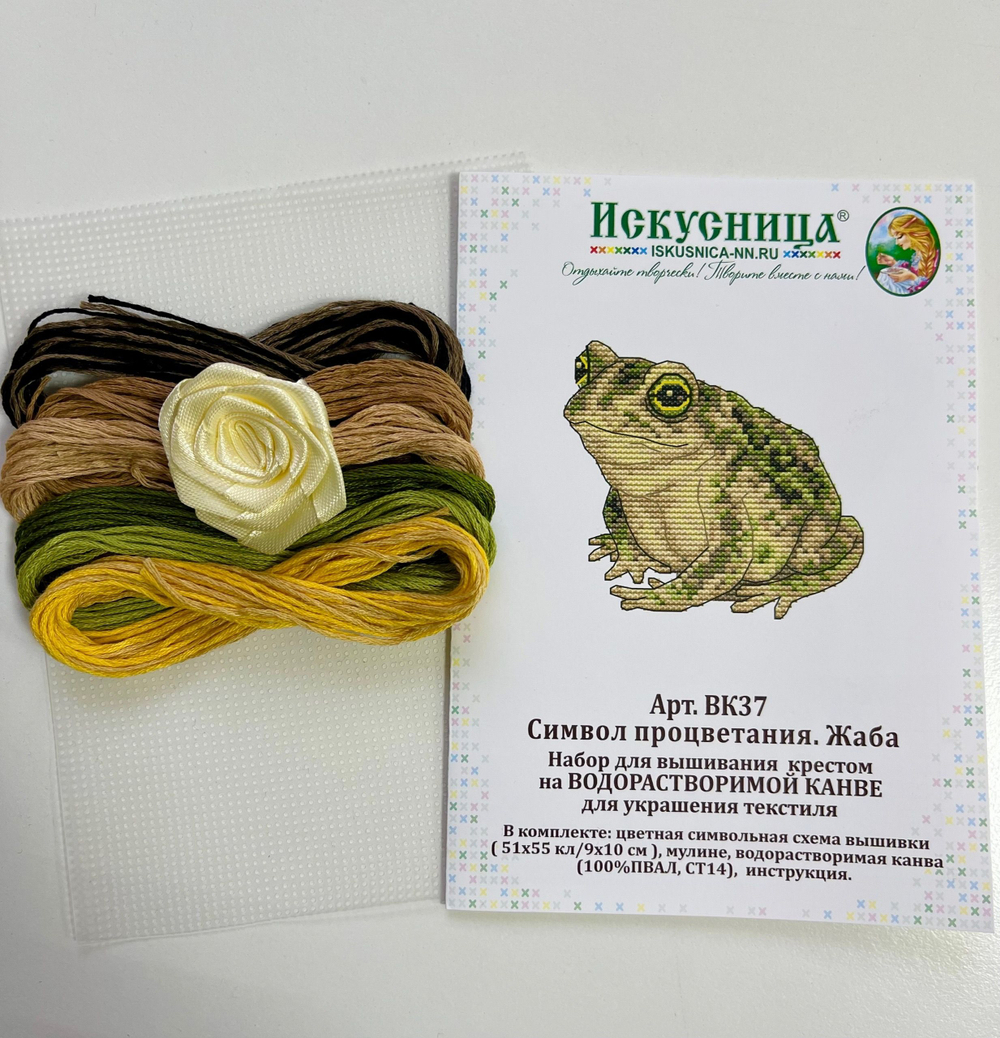 Набор для вышивания крестом на одежде Искусница "Символ процветания.Жаба"