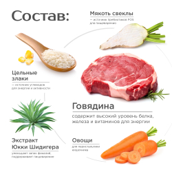 Корм сухой для взрослых собак очень крупных пород, премиум полнорационный комплекс, забота о суставах, с говядиной, 12 кг, QUATTRO