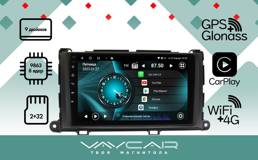 Магнитола для Toyota Sienna 2010-2014 - Vaycar VA77-1887 на Android 13, 8-ядер, 2Гб-32Гб, 4G SIM-слот
