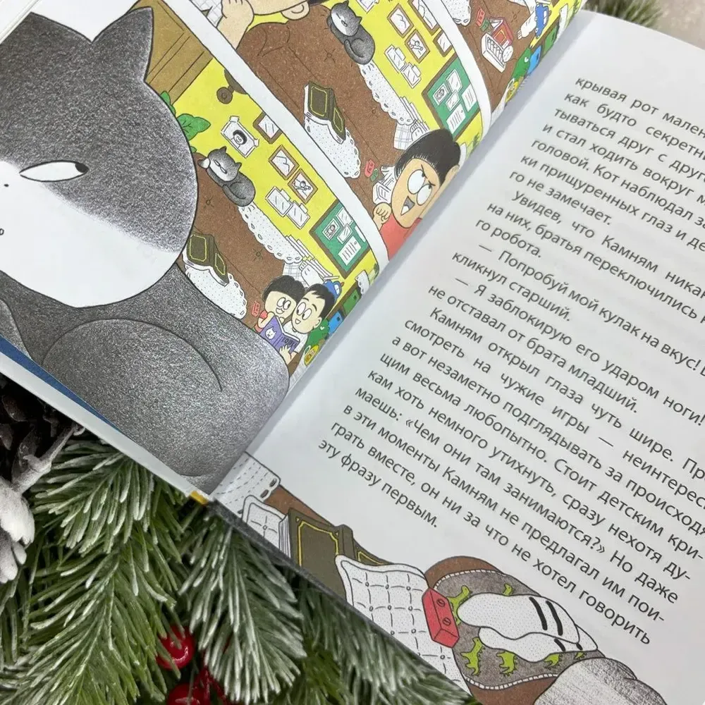 Книга Позвоните коту!