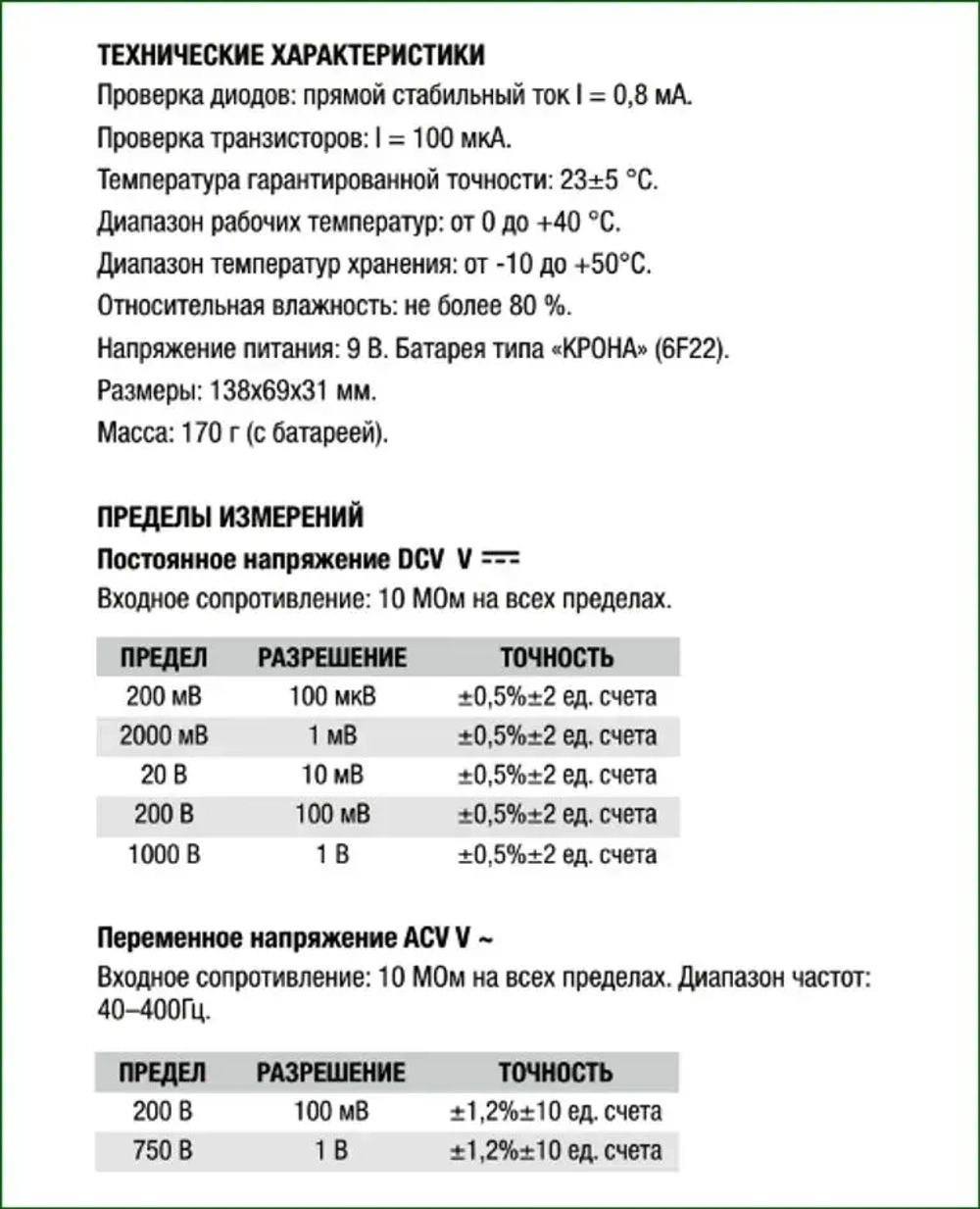 Цифровой мультиметр XL830L / 600V / 10A, ж/к дисплей с подсветкой, зуммер, измерительный прибор тестер с щупами