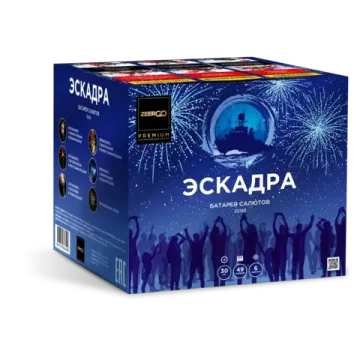 Батарея салютов Эскадра (49/1,2) Z2120