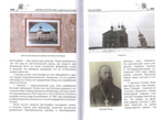 "Своих не бросаю!" и другие рассказы. Современные чудеса Иоанна Кронштадтского и не только
