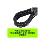Строп REGULAR WIDE СТП 4,0т 3,00м SF5 120мм HITCH SZ078107