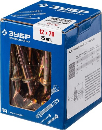 ЗУБР М12 х 70 мм, 25 шт, анкерный болт с крюком, Профессионал (302372-12-070)