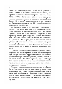 Собрание сочинений. Том 2 | А. Н. Веселовский