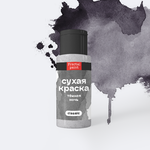 Сухая краска в шейкере «Тёмная ночь» серия «Classic» (5 гр)
