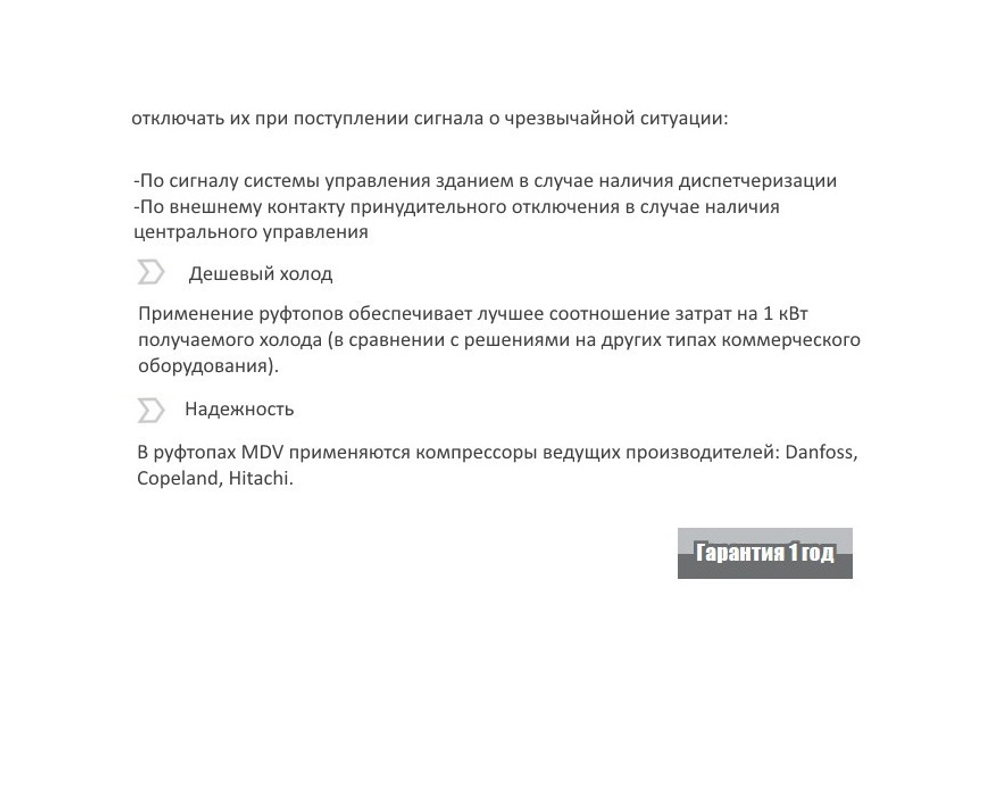 Руфтоп (крышный кондиционер) ClimaCreator MDV MDRCT-075CWN1