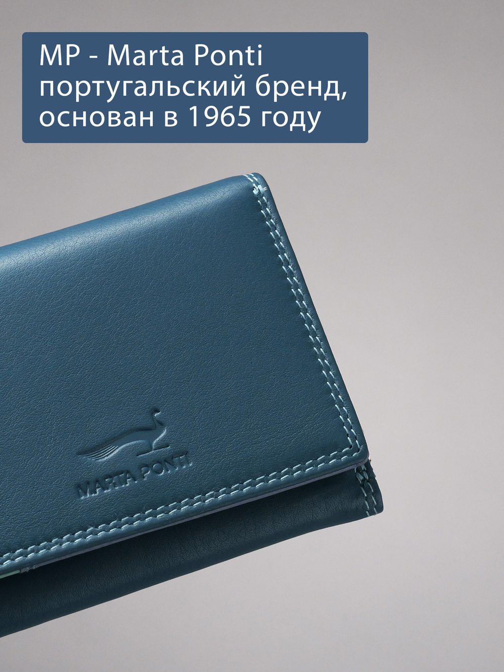 B270059 Ocean - Портмоне Marta Ponti