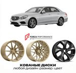 КОВАНЫЕ ДИСКИ для Mercedes-Benz E-Class W212/S212/C207/A207 Рестайлинг 2013-2016 Мерседес-Бенц