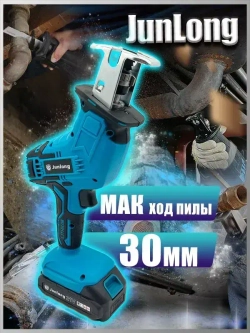 JunLong Аккумуляторная электрическая сабельная пила (+4 лезвия для разных видов материалов)