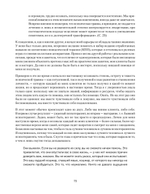 101 техника для работы с травмой. Оставить прошлое в прошлом