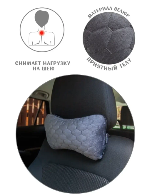 Подушка подголовник в машину подарок