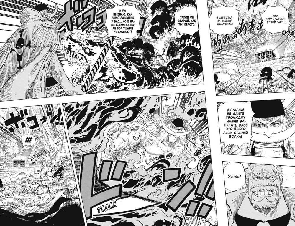 One Piece. Большой куш. Книга 20