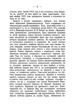 Огородничество на Северном Кавказе | Карцов Андрей Сергеевич