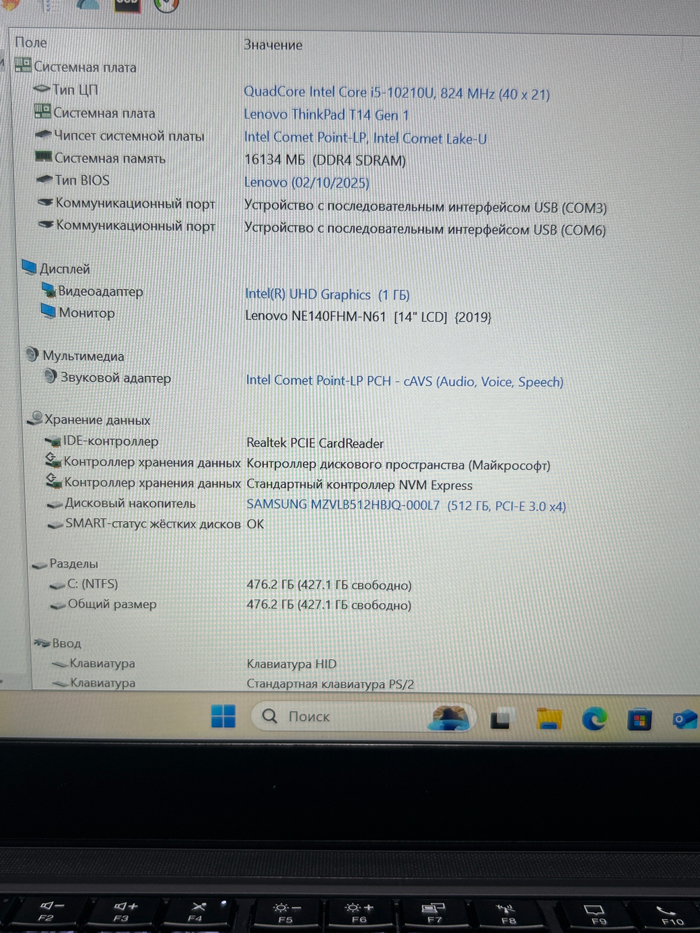 Ноутбук Lenovo T14 G1 T 14(20S0000HRT) 14"/Intel Core i5-10210U/RAM 16 GB/SSD 512 GB/Intel UHD Graphics/1920 x 1080/IPS/Windows 10 /Подсветка кл-ры:нет/черный. Состояние: Уценка/большой след. на матрице от клавиатуры
