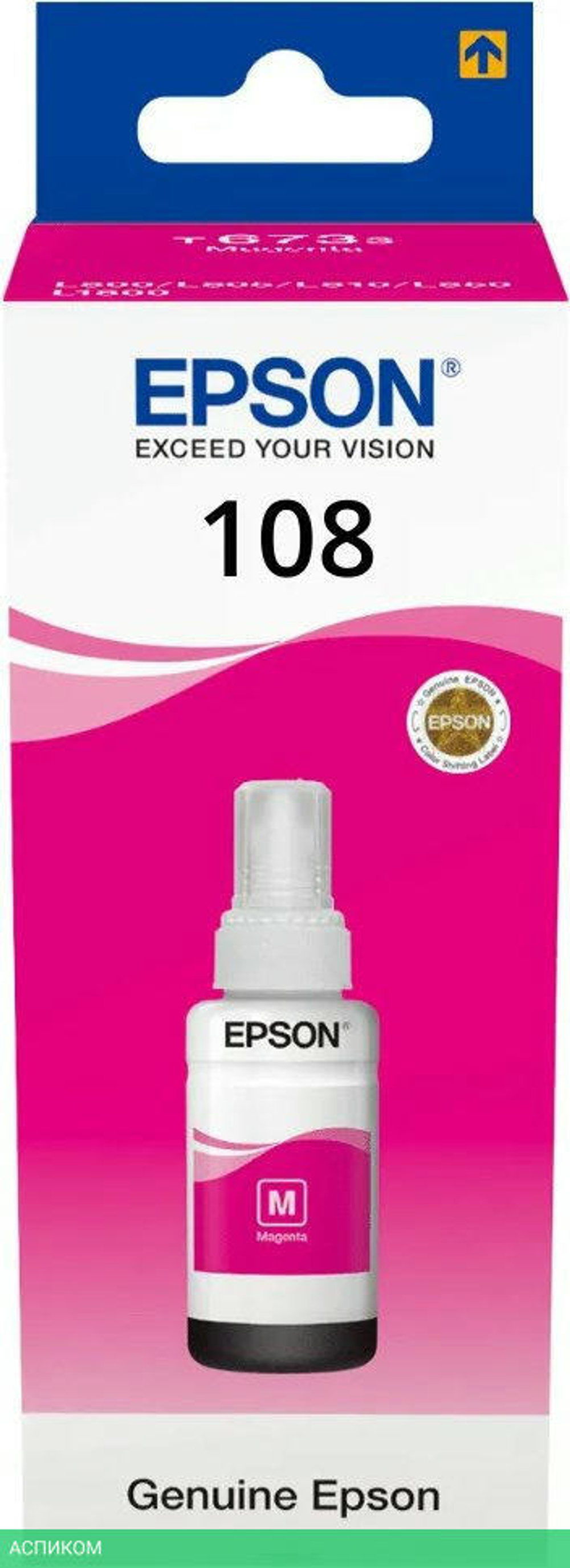 Чернила Epson C13T09C34A пурпурный