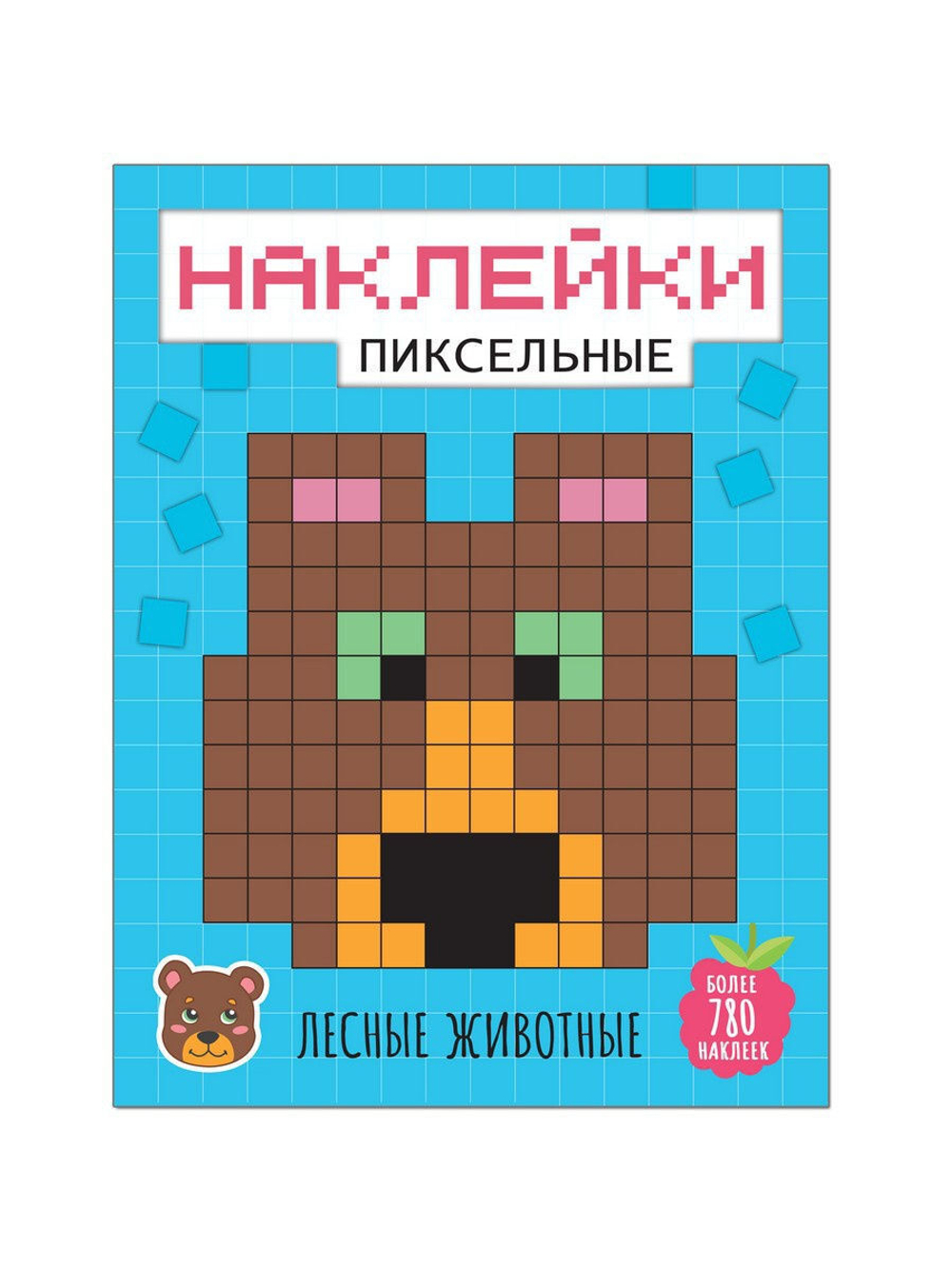 Пиксельные наклейки. Лесные животные