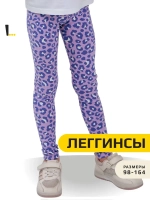 Леггинсы в рубчик лосины для школы и садика