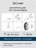 Светильник встраиваемый, GU10, D95xH38мм, IP20, черный, без лампы