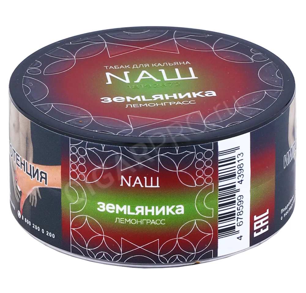 Земляника (лемонграсс) 100 гр