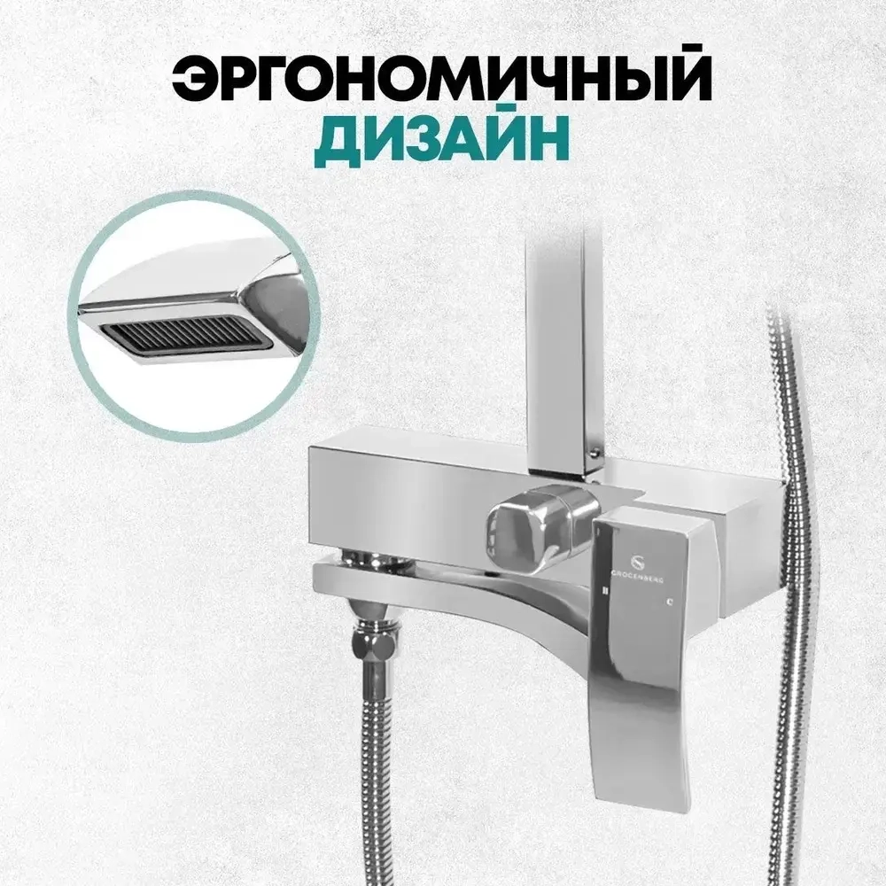 Душевая система Grocenberg GB7007-1 Хром