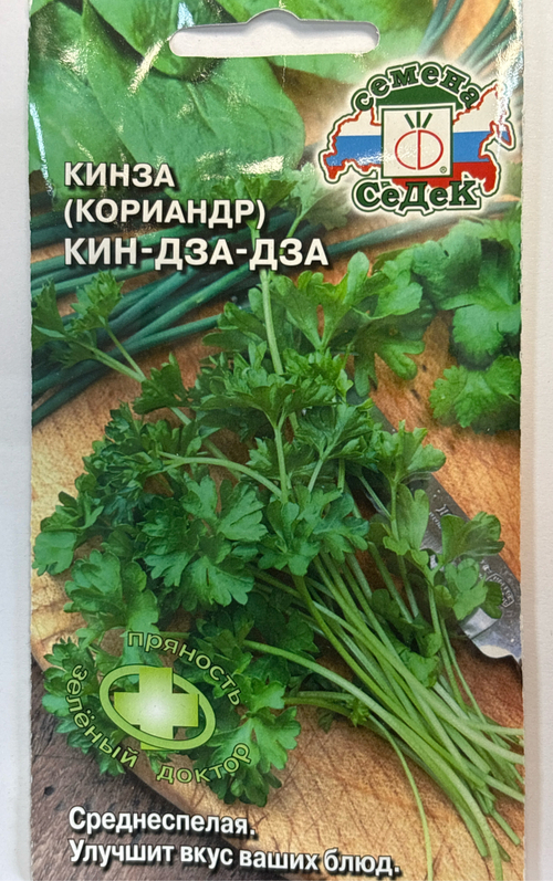 Кориандр Кинза-дза 2 г СМЗ-84
