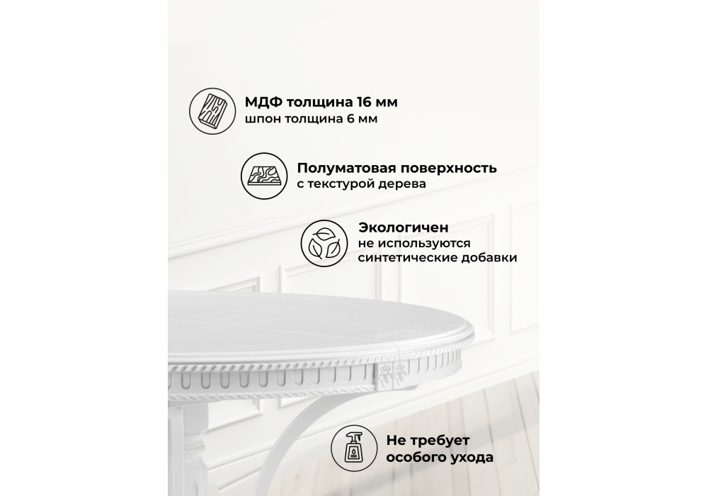 Стол деревянный Woodville Нозеан круглый белый, серебро