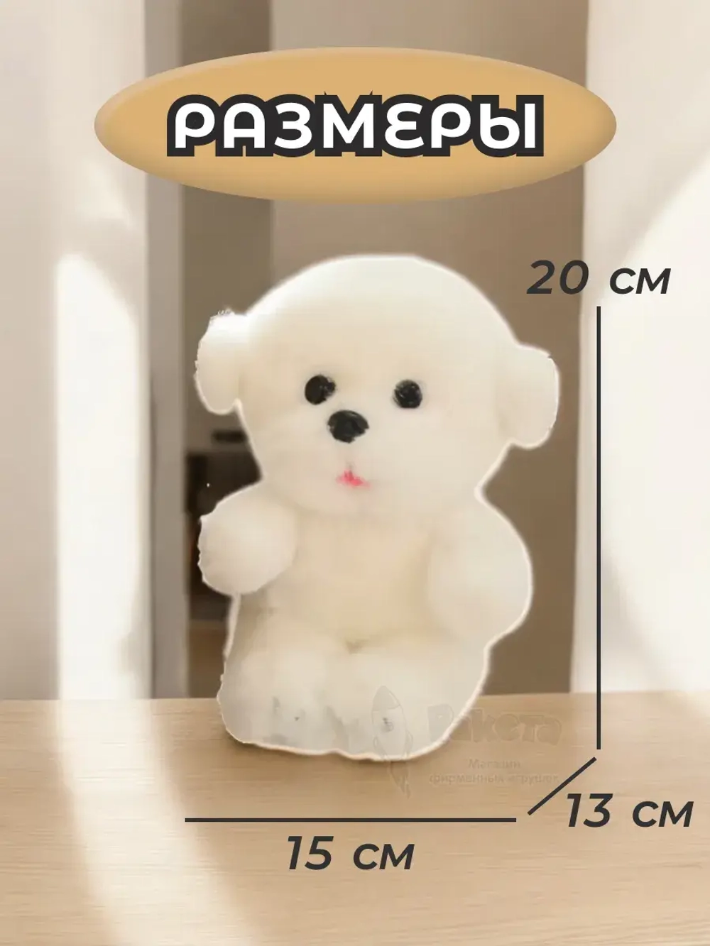 Сумка для девочки мягкая игрушка собачка