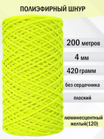 пэш-4-200-люминесцентный желтый(120)