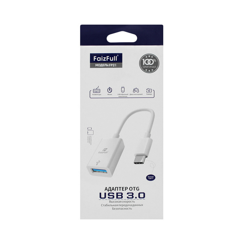Переходник TYPE-C х USB 3.0 (OTG)